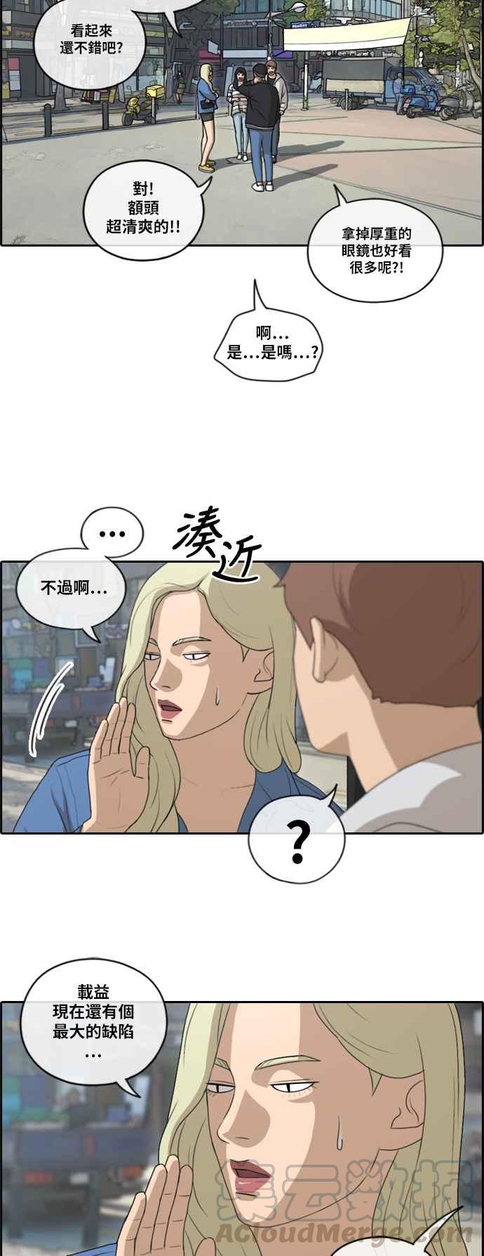 [第147话] 珠熙和载益的周末约会3