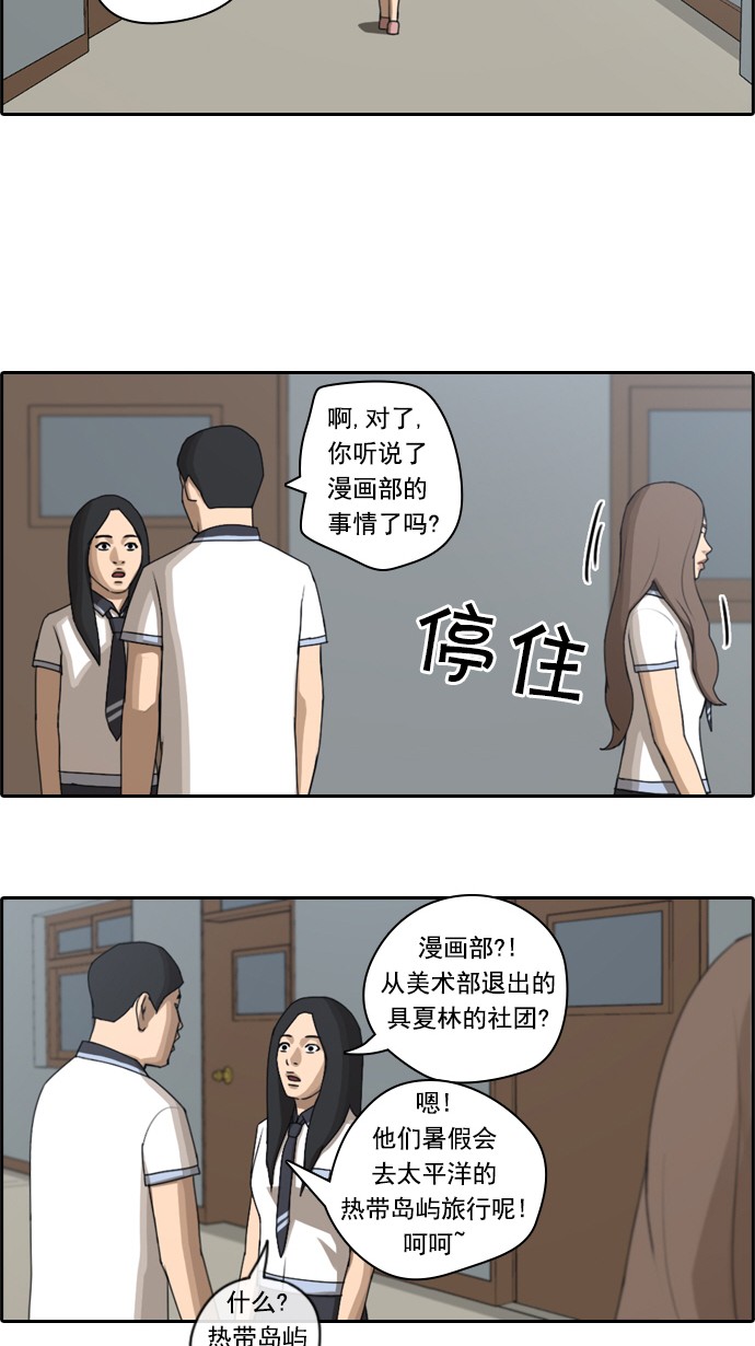 [第63话] 被称作幻想岛屿的地方32
