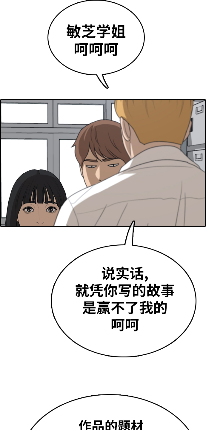[第334话] 第二次高中漫画16强之战（1）40