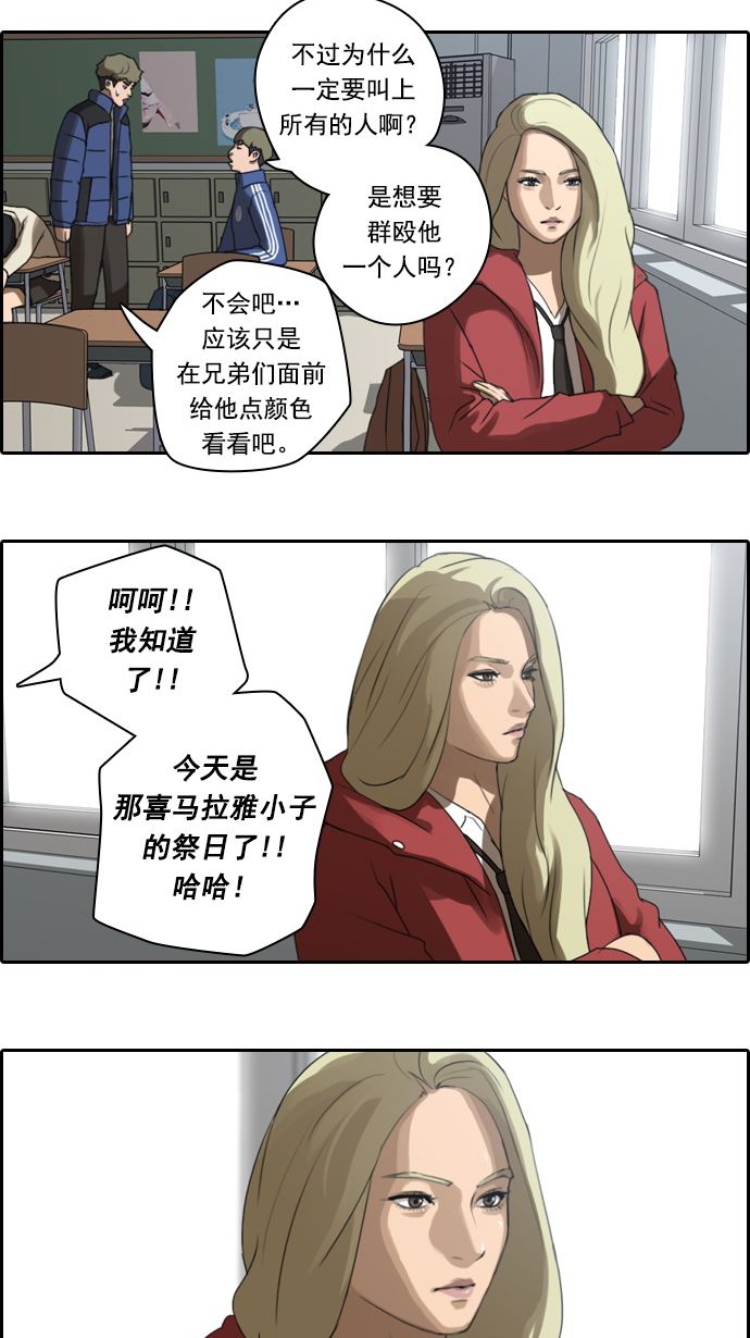 [第11话] 火热的周五（1）22