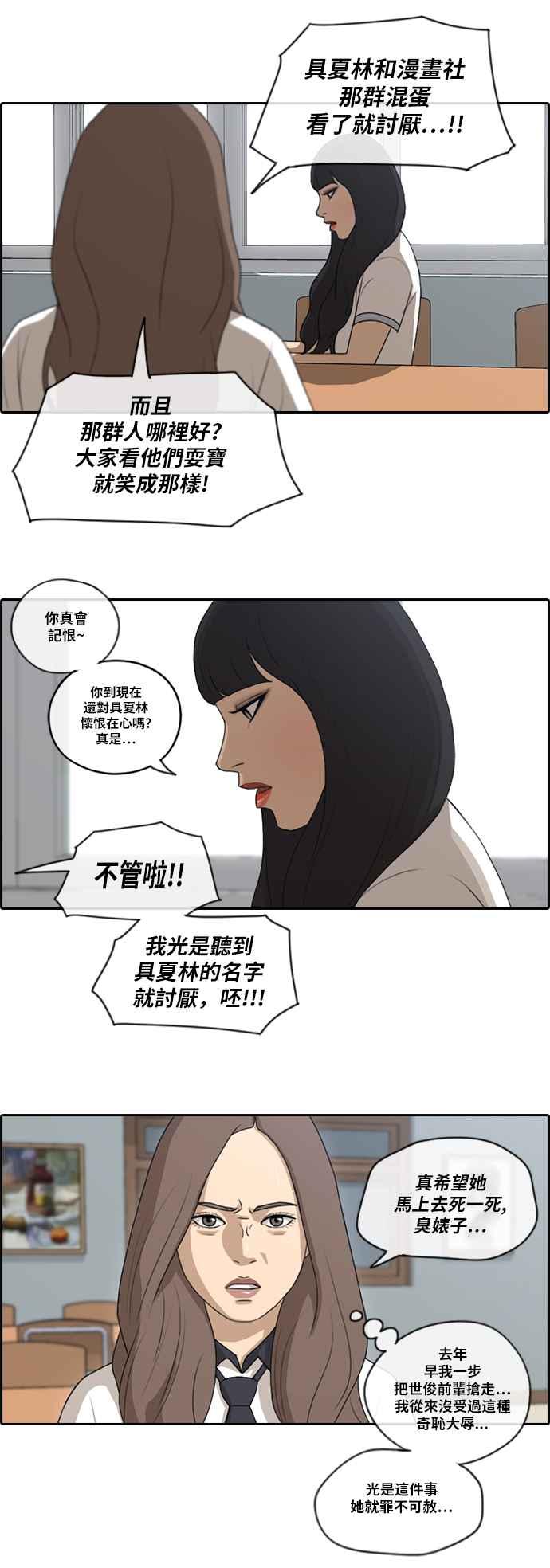 [第100话] 具夏林摧毁作战8