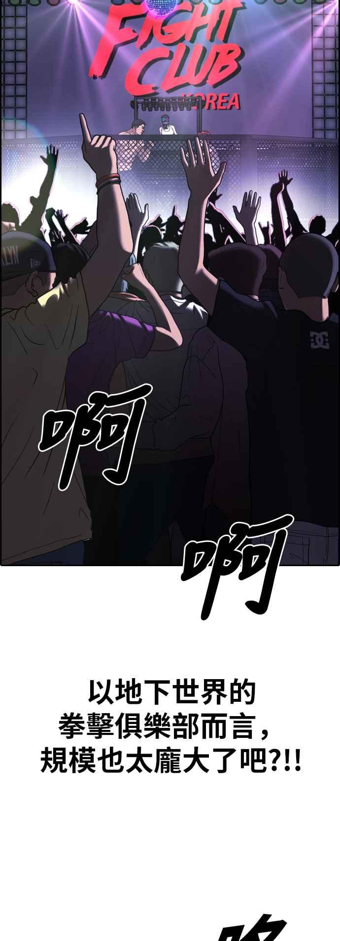 [第396话] 拳击俱乐部(3)14