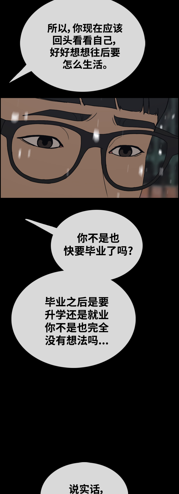 [第424话] 分开的原因（2）55