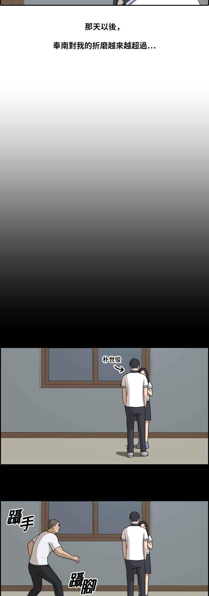 [第108话] 张奉南的诡计(5)29