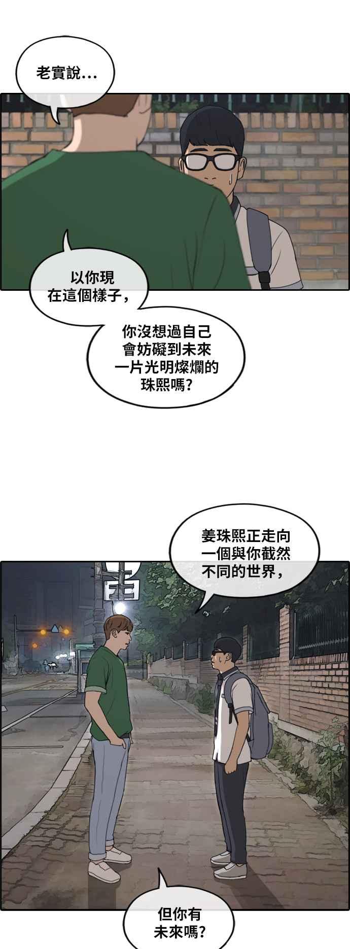 [第239话] 任载益的苦难 (1)11