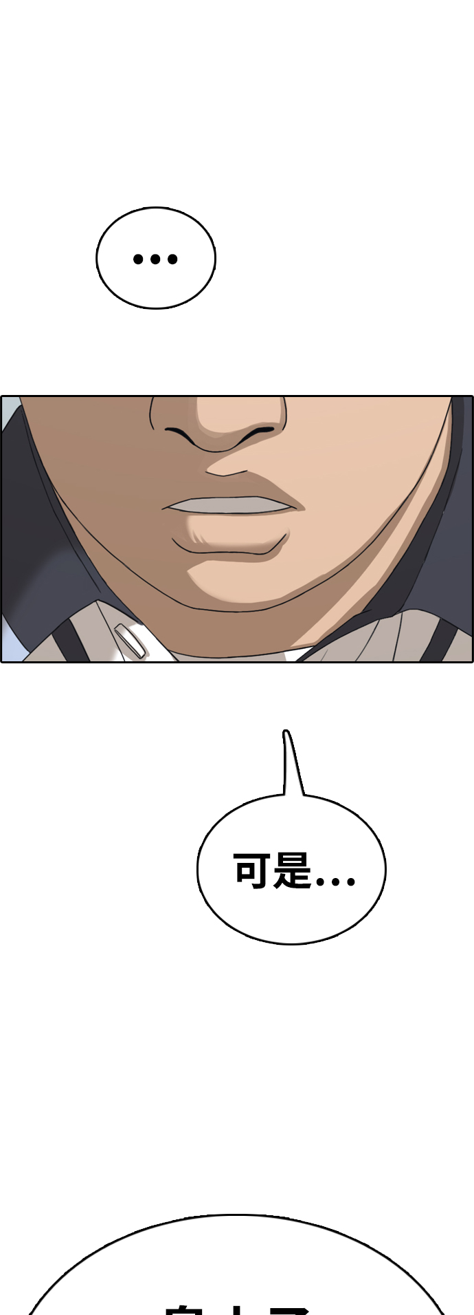 [第416话] 喜欢具夏林的男生们（4）69