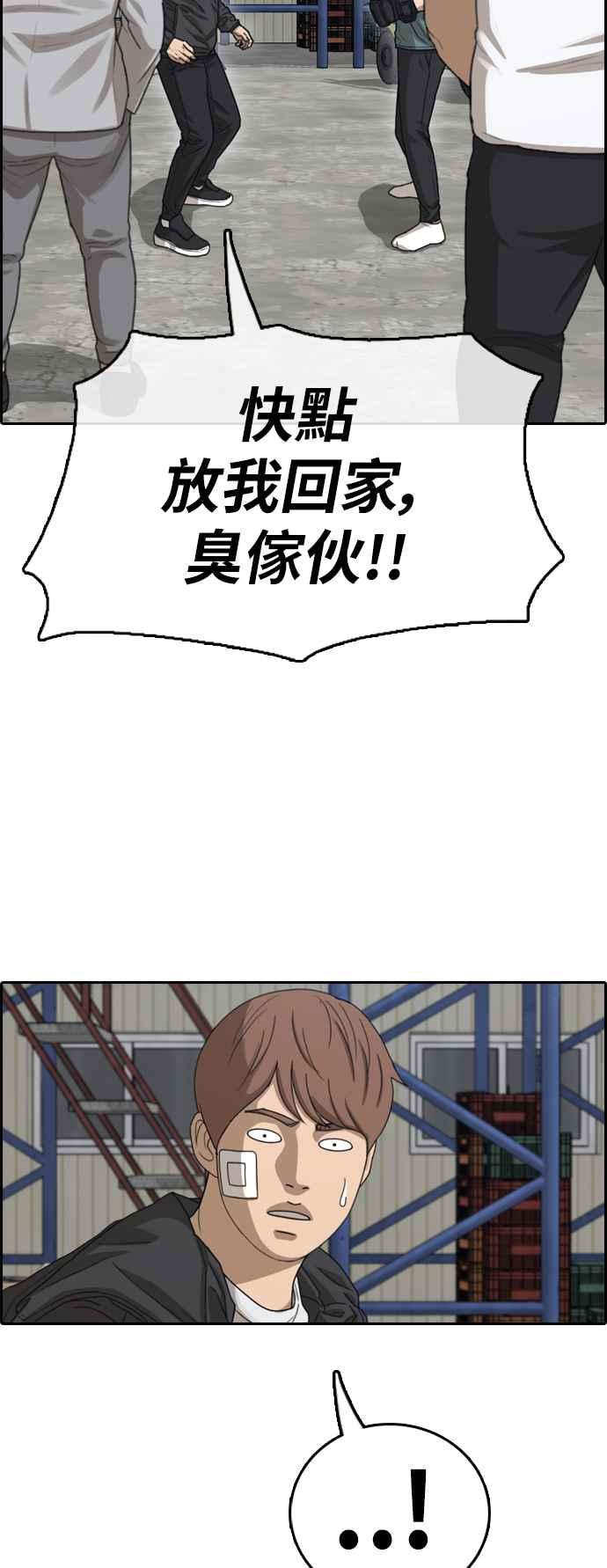 [第383话] 泰俊集团(3)37