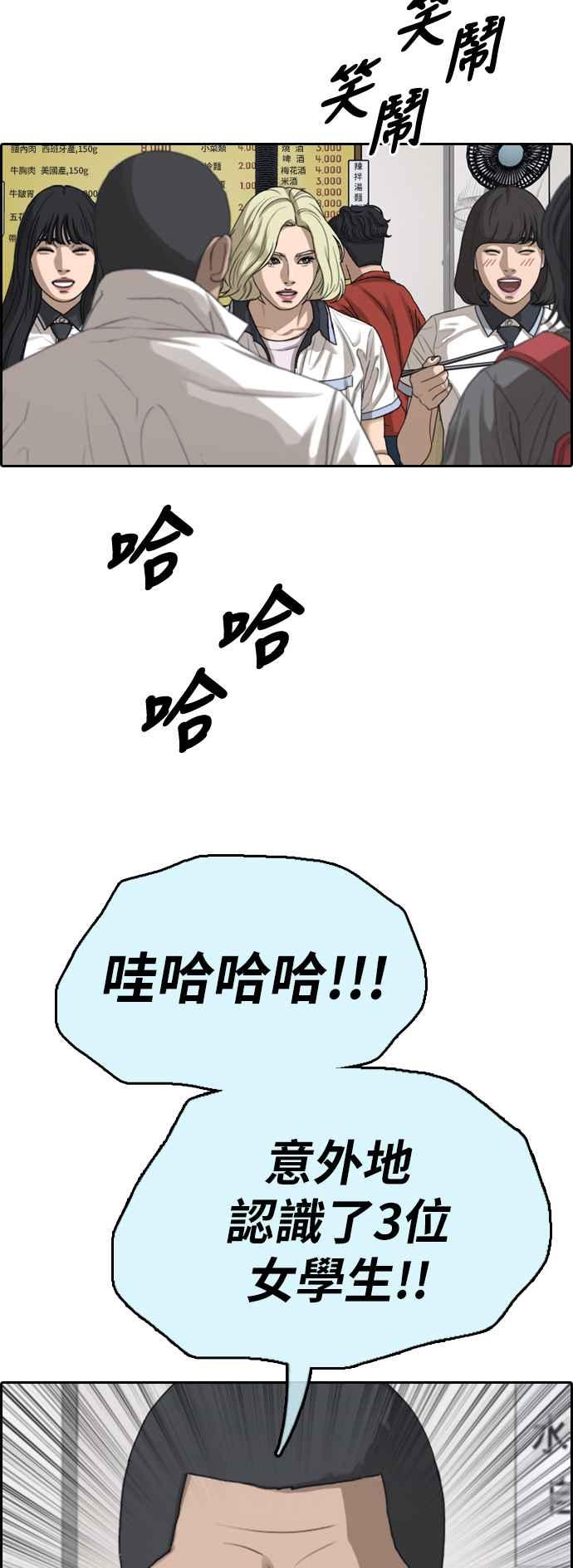 [第391话] 泰成旅行社(2)20