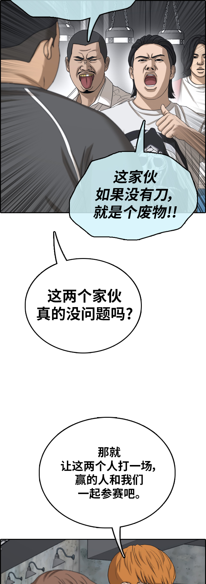 [第393话] 泰成旅游（4）62