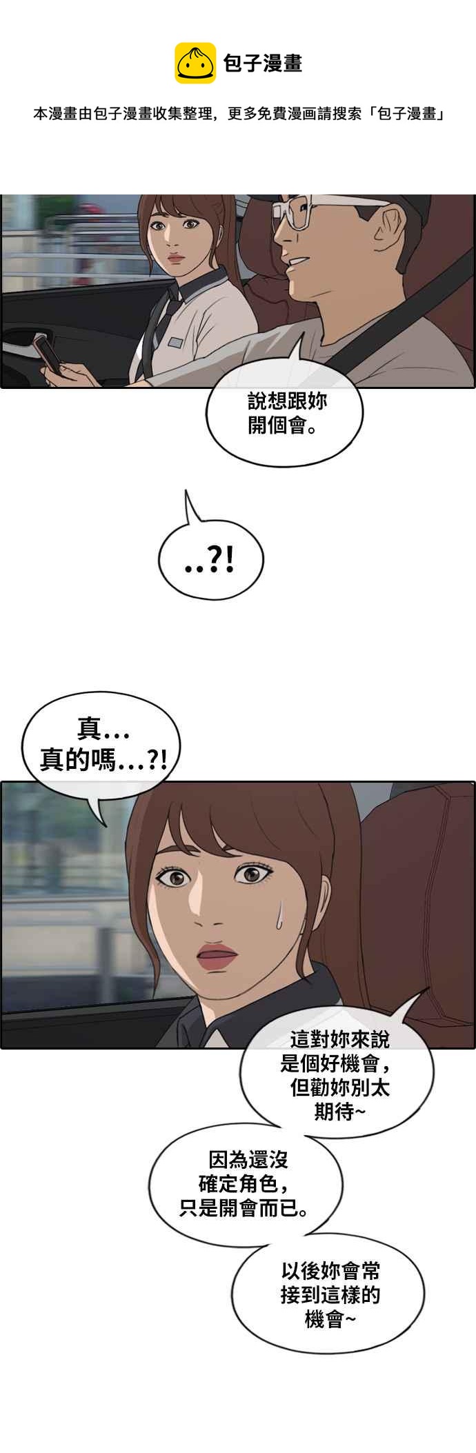 [第224话] 载益的初次恋爱 (1)11
