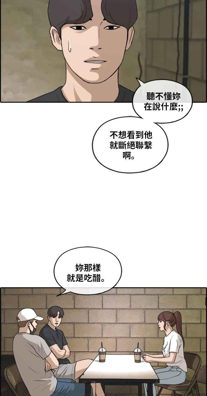 [第213话] 新人演员的醋意 (1)13
