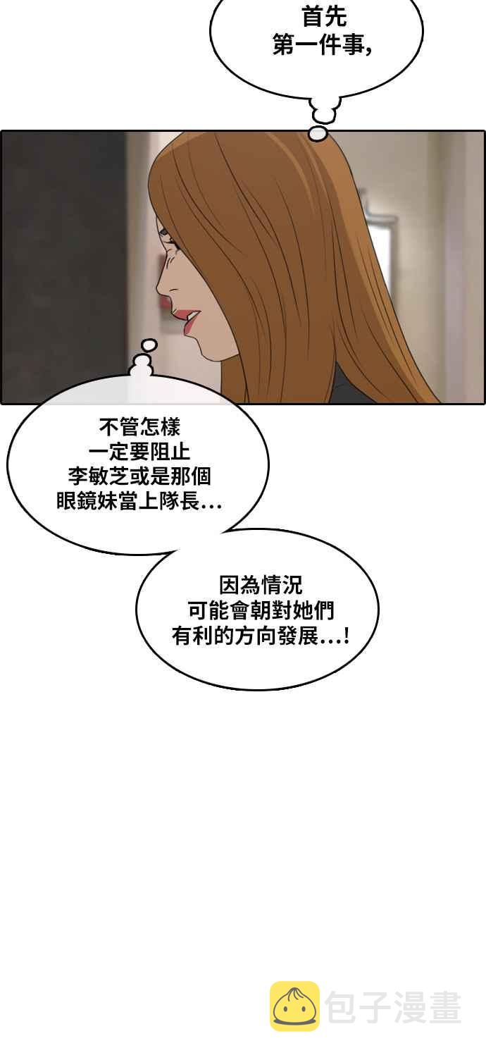 [第290话] 偶像生存节目(4)15