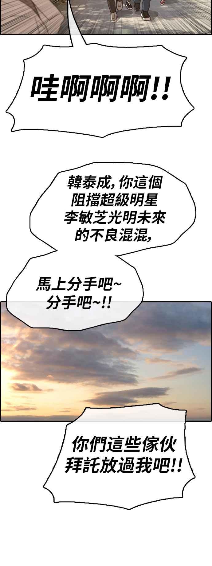 [第347话] 韩泰成的敌人(4)37