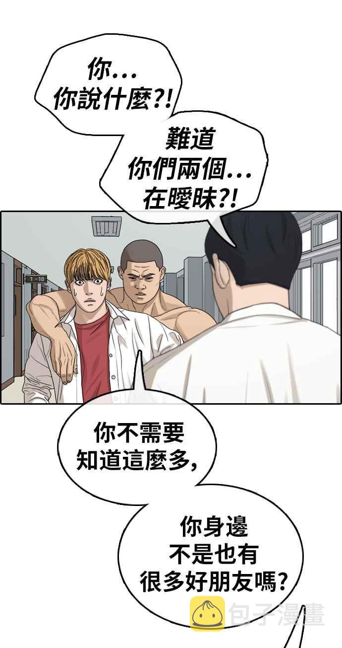 [第337话] 张奉南的诡计(7)22