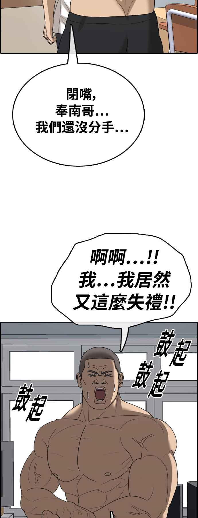 [第411话] 从拳击俱乐部回来後(3)23