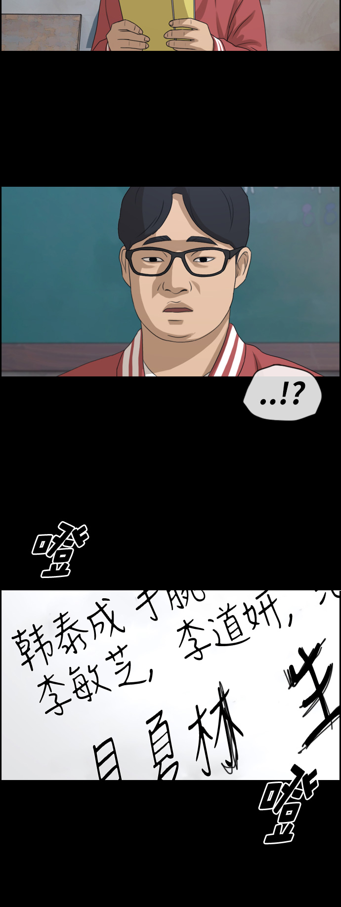 [第188话] 不正当行爲（4）19