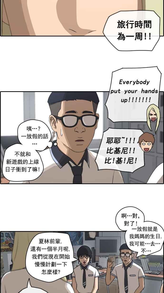 [第63话] 被称作梦幻岛屿的地方14