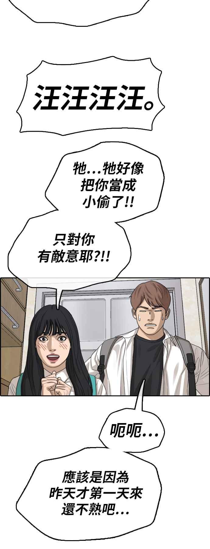 [第359话] 韩泰成的家与家人(2)6