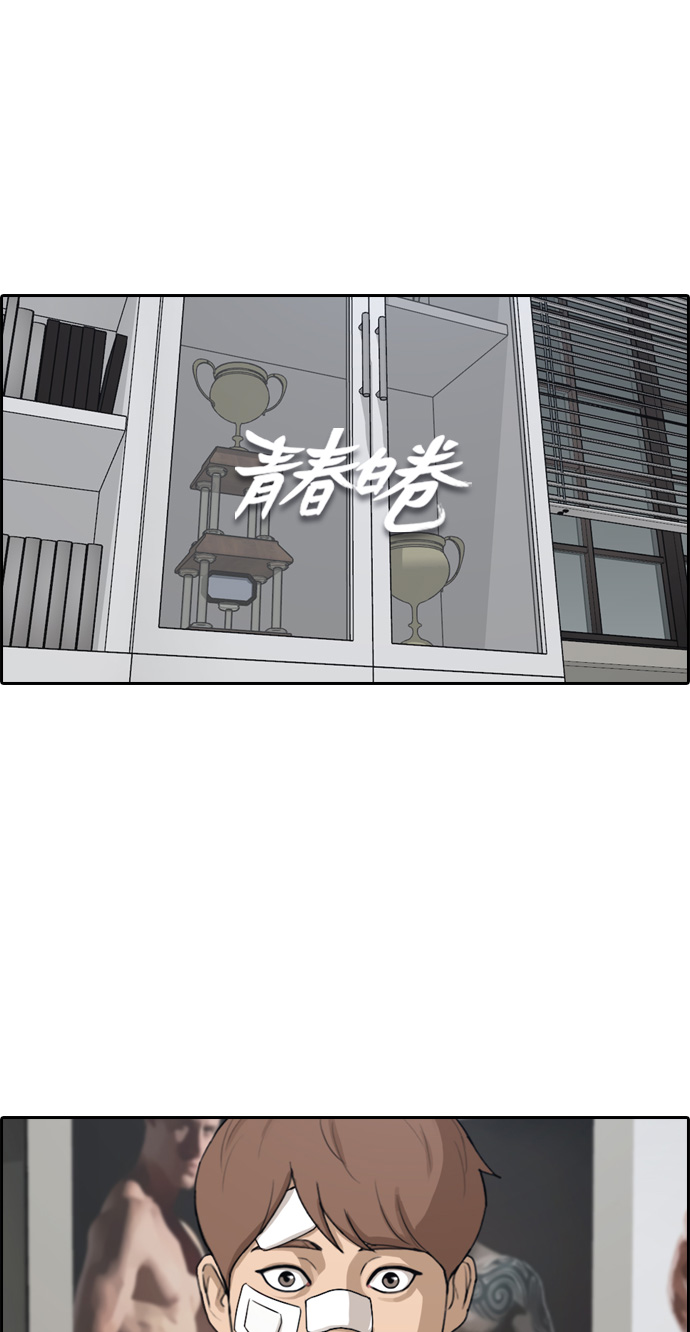 [第313话] 来自黑帮的邀请（4）1