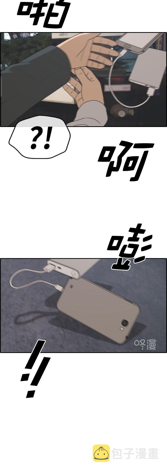 [第260话] 陌生男人8