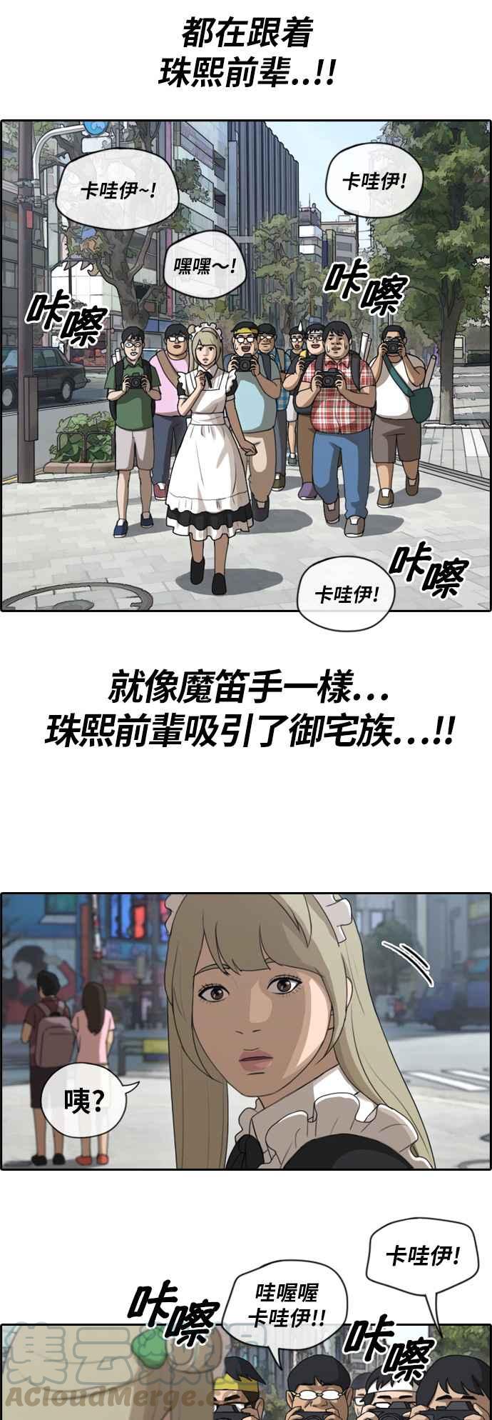 [第119话] 翘掉暑修去朝圣21
