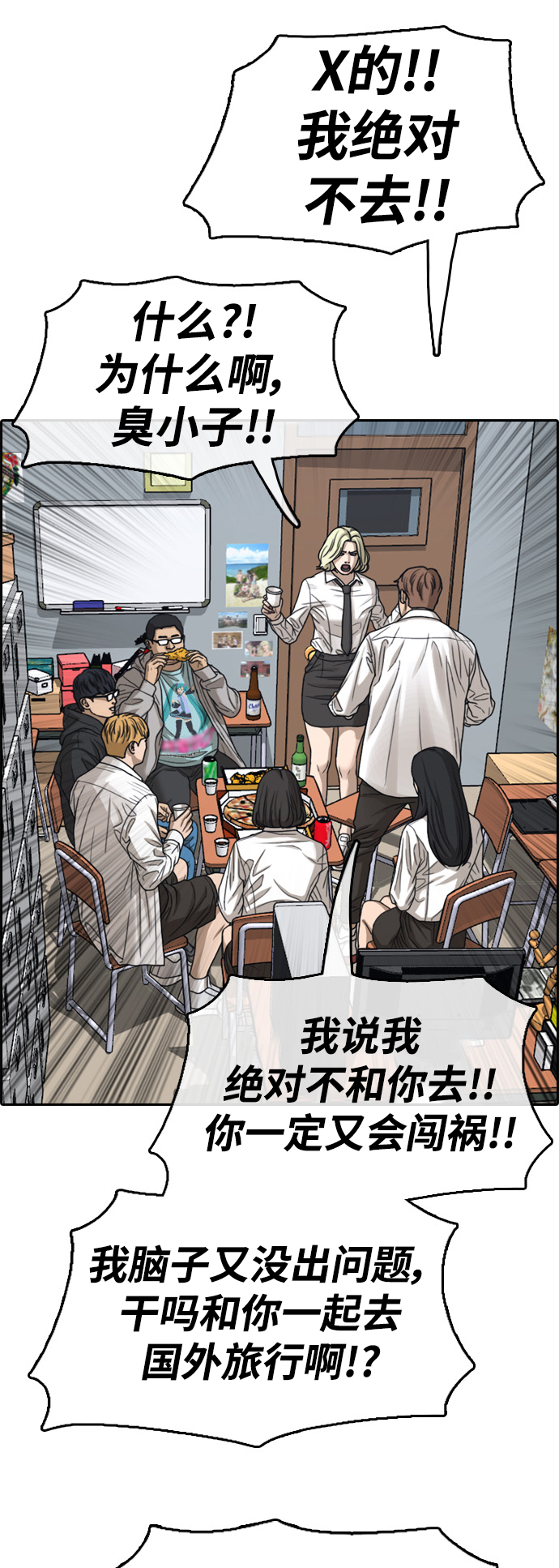 [第444话] 赌上人生的挑战（6）56