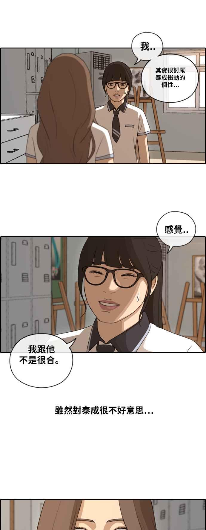 [第108话] 张奉南的诡计(5)19
