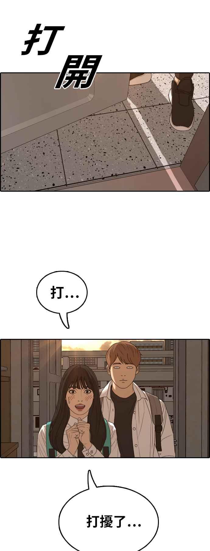 [第359话] 韩泰成的家与家人(2)2