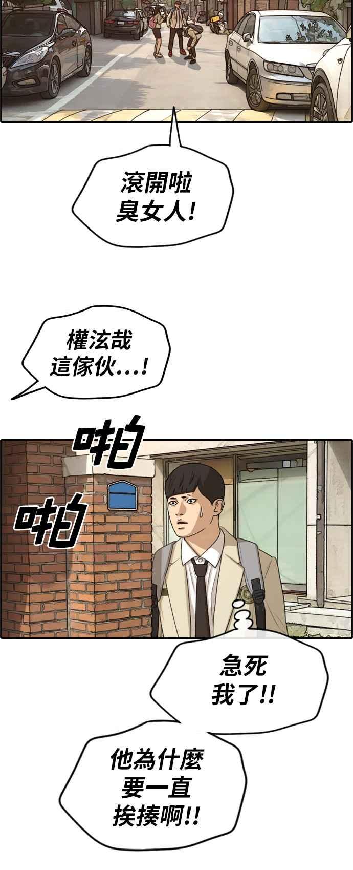 [第284话] 学生会 (2)54