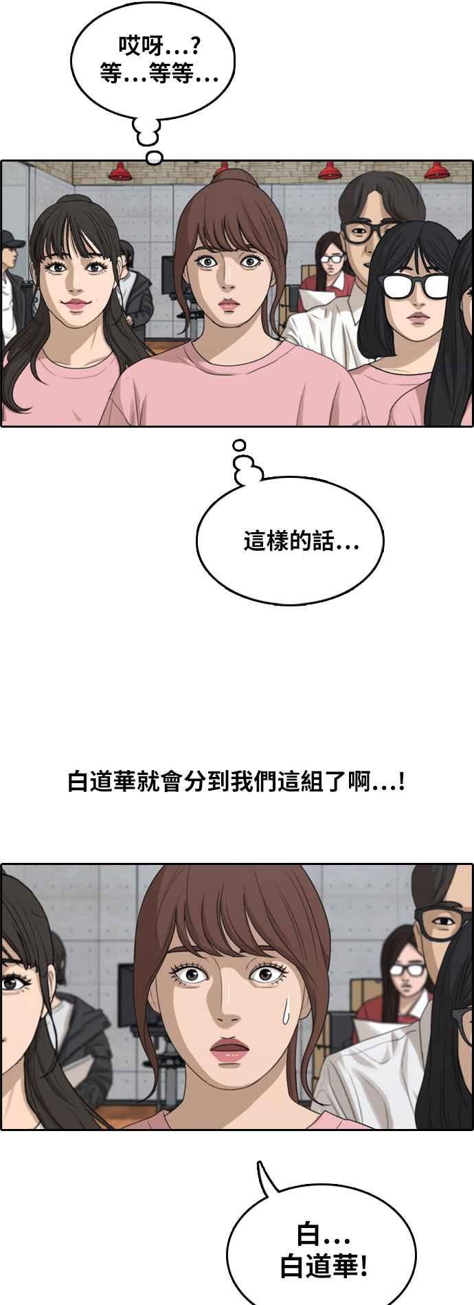 [第293话] 偶像生存节目(7)46