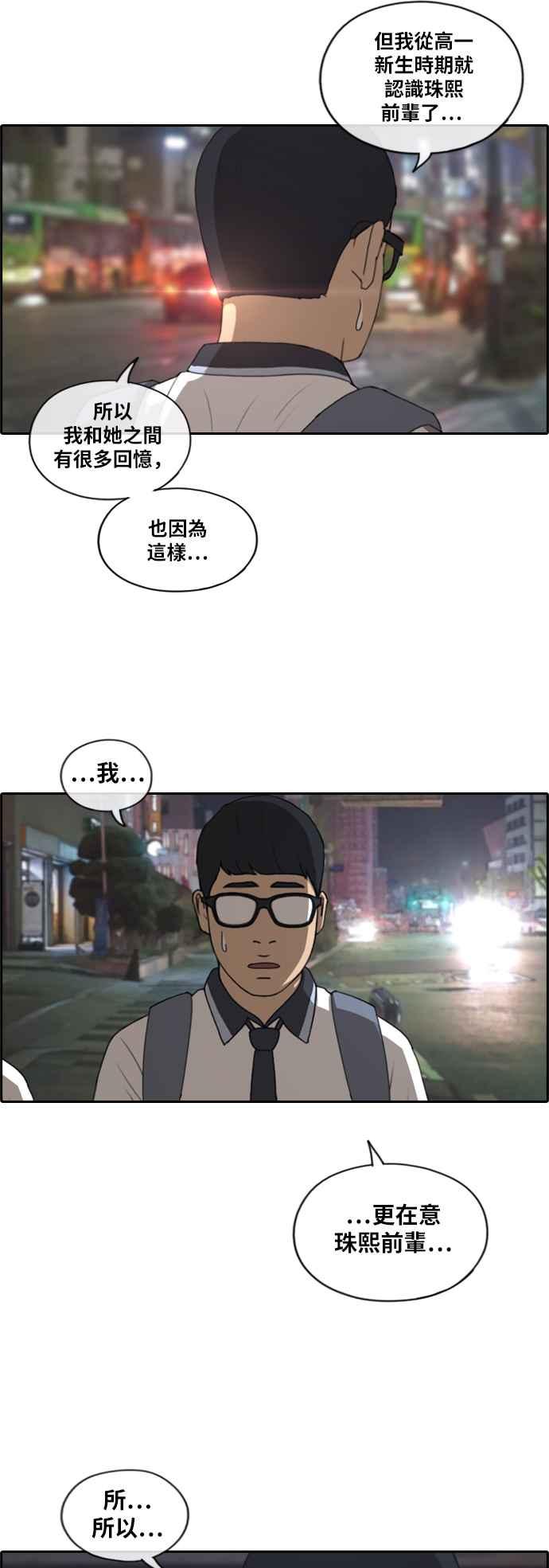 [第223话] 超乎现实的纠葛 (2)17
