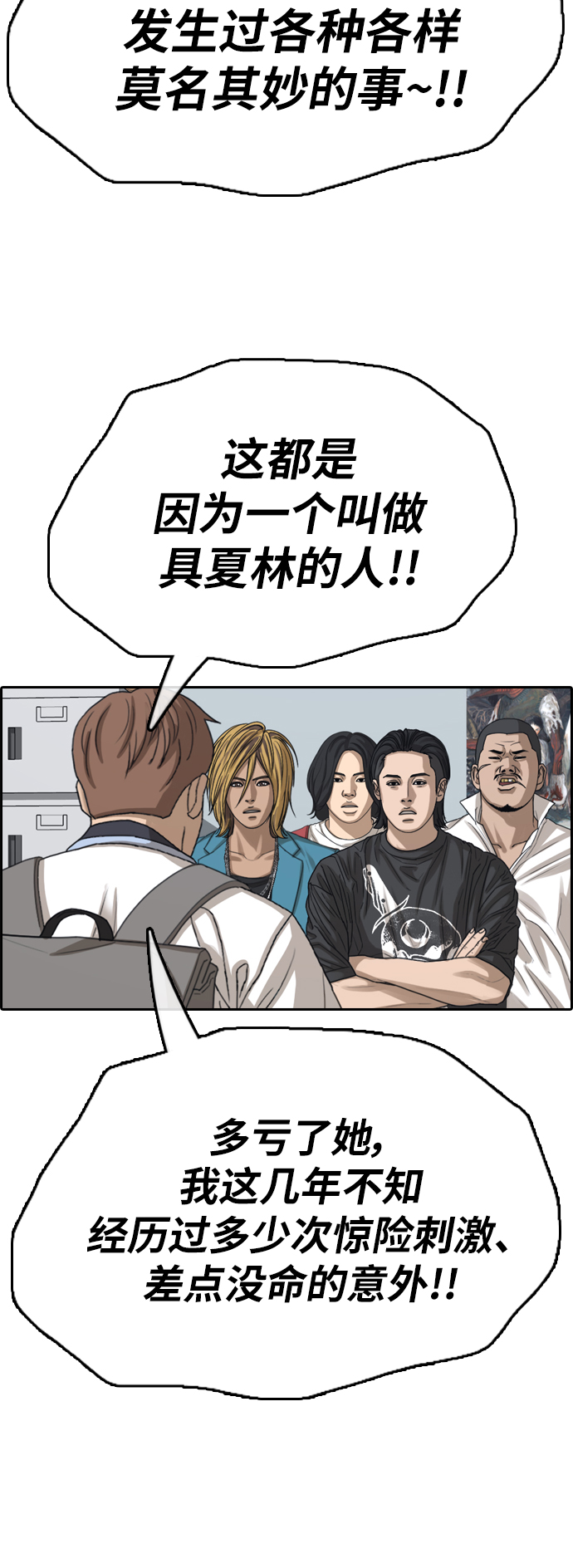 [第390话] 泰成旅游（1）62