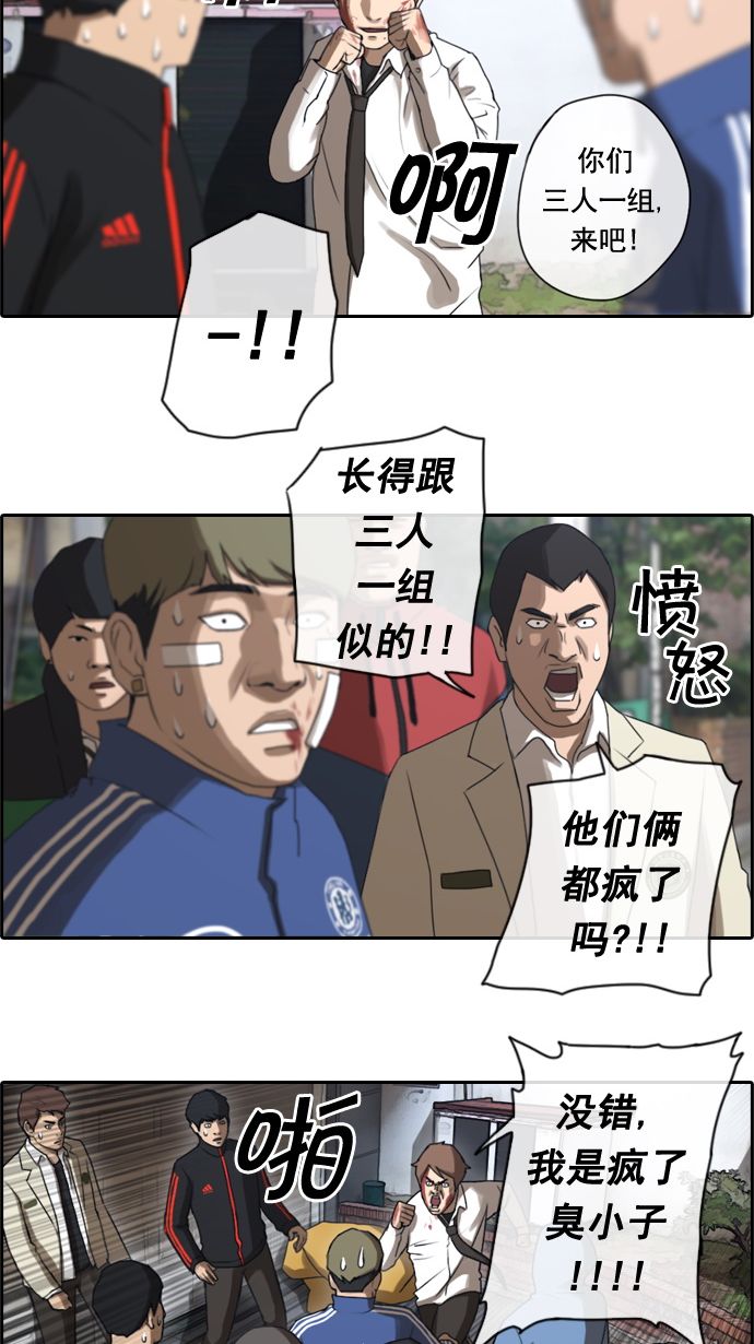 [第17话] 火热的周五（7）9