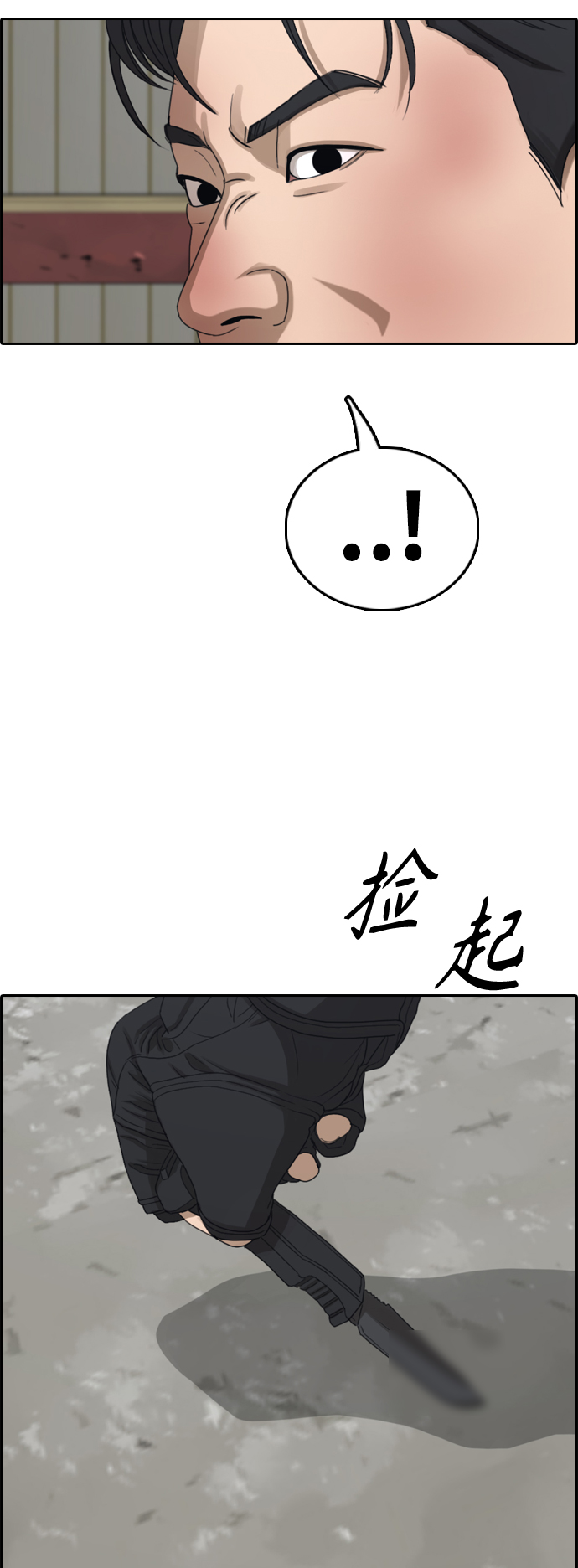 [第388话] 子俊集团（8）43