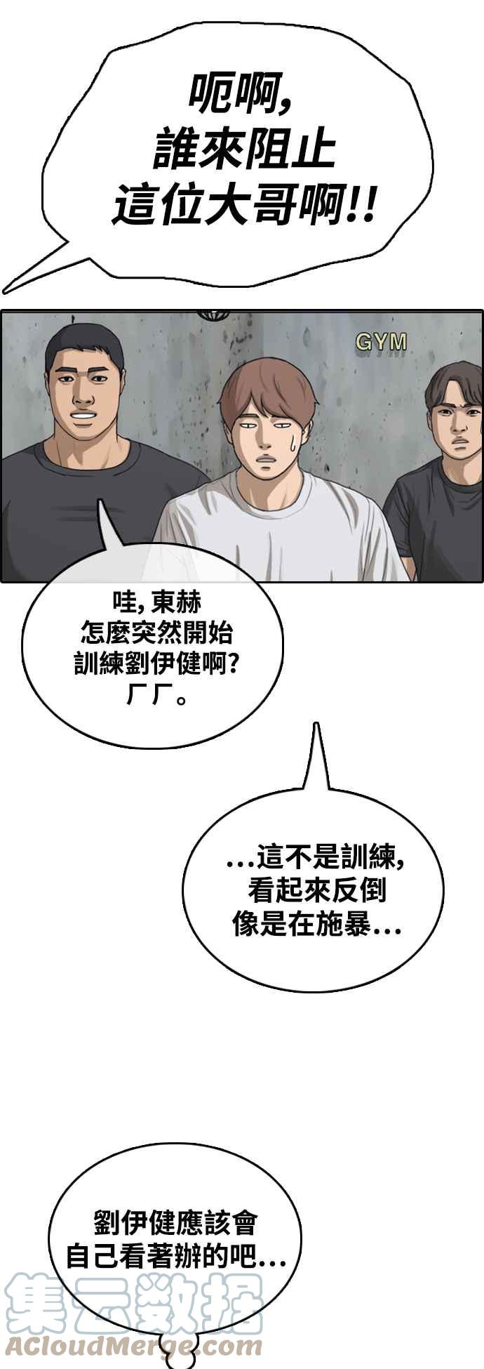 [第414话] 喜欢具夏林的人(2)48