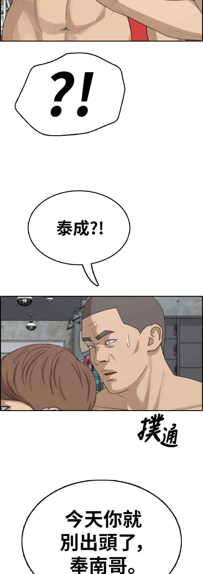 [第343话] 光川高中 学餐队长(3)2