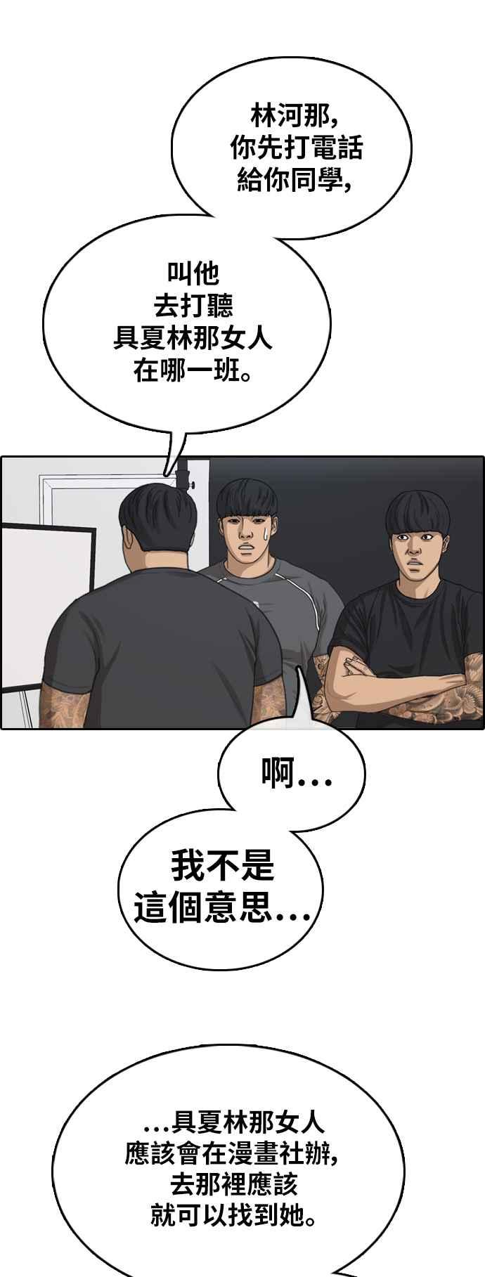 [第366话] 夏林频道(6)33
