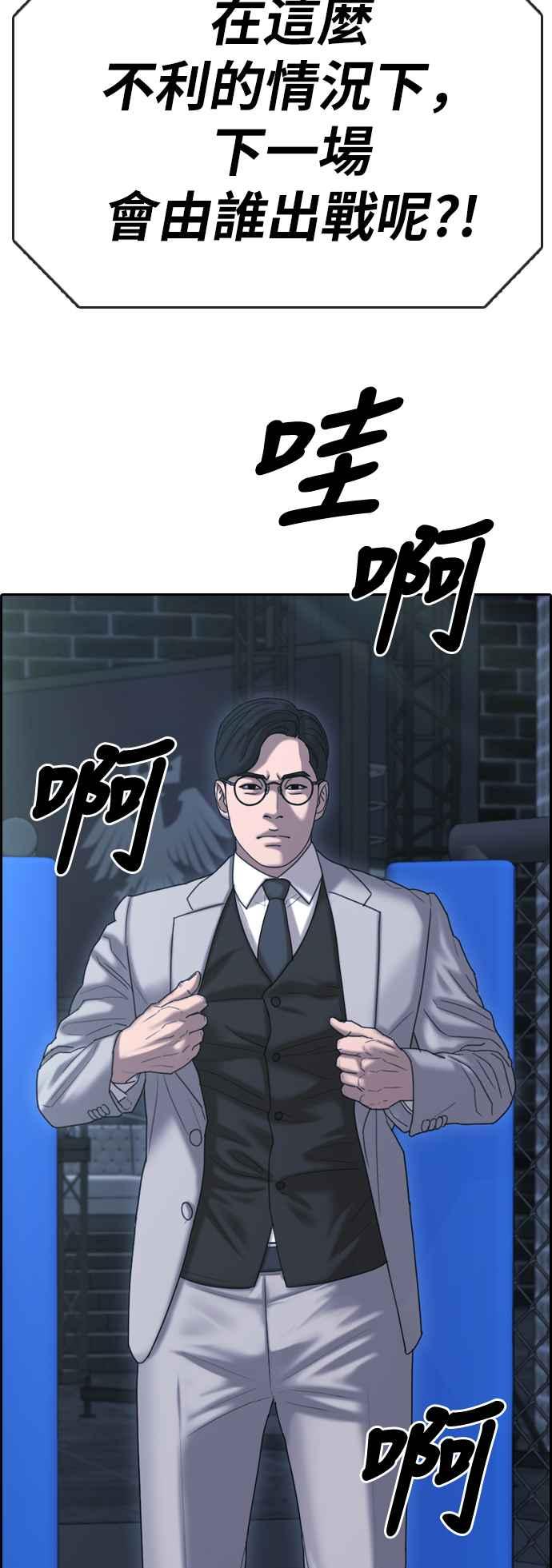 [第400话] 拳击俱乐部(7)49