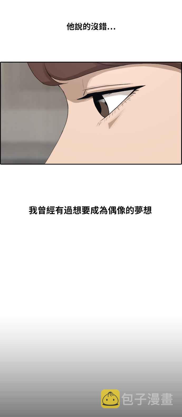 [第286话] 敏芝报仇的方法38