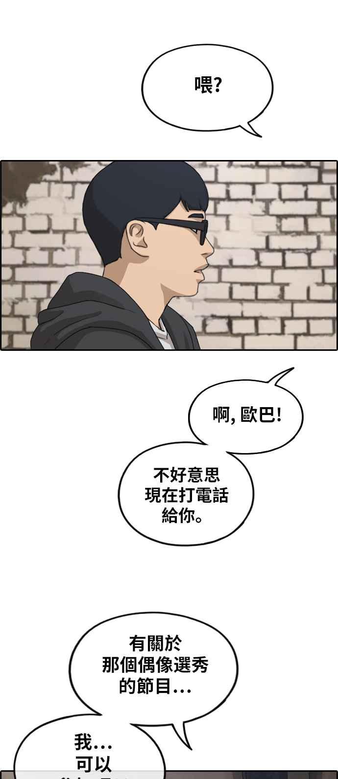 [第282话] 那时那女人(3)57