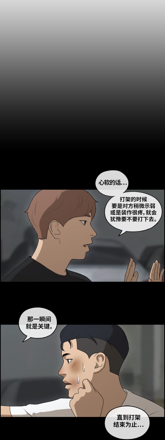 [第154话] 任载益对战朴恩赫 (3)14