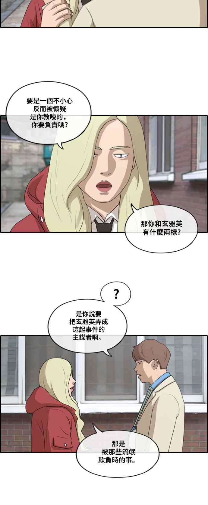 [第183话] 道别8