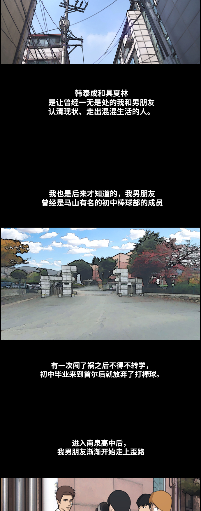 [第176话] 池多慧和李志勳的过去18