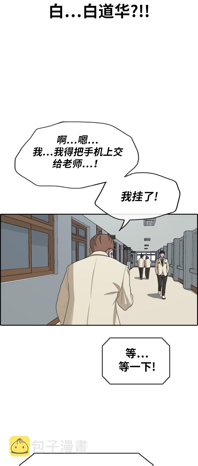 [第280话] 彼时之女（1）44