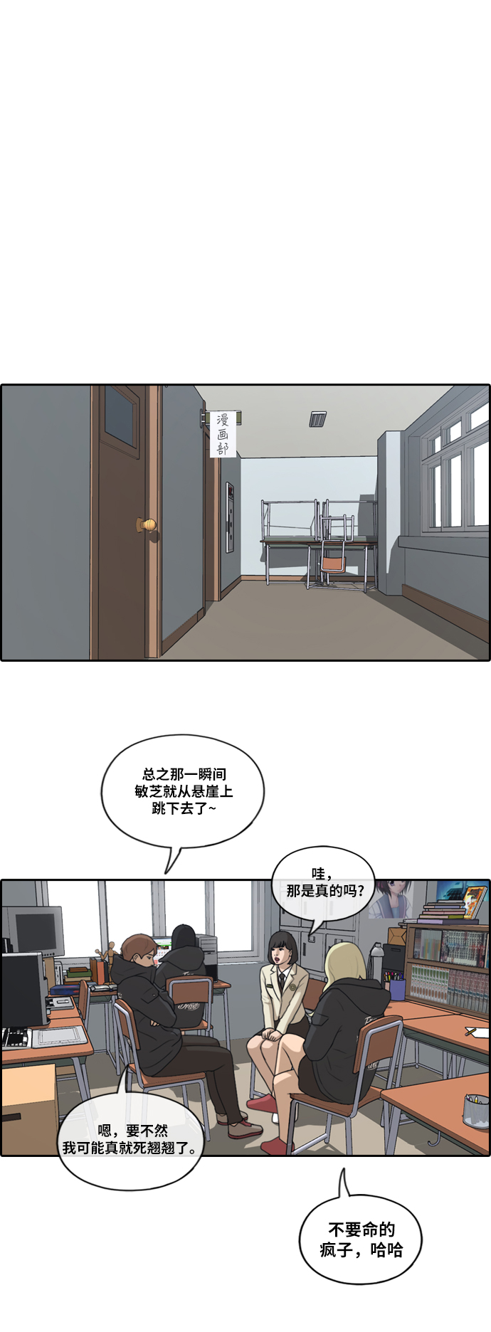 [第166话] 新成员权洛熙27