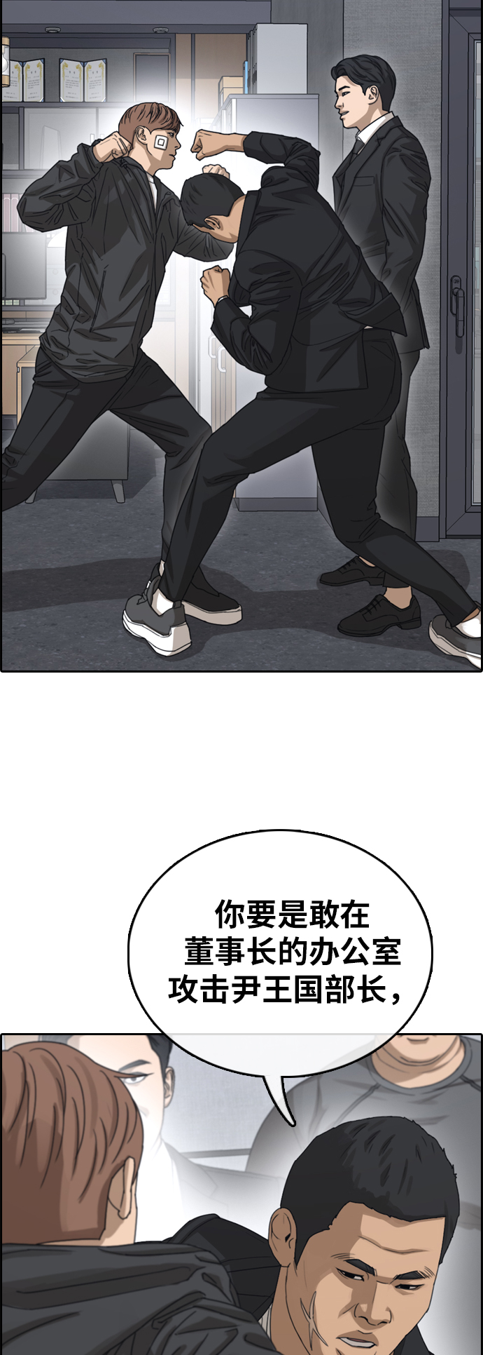 [第383话] 子俊集团（3）12