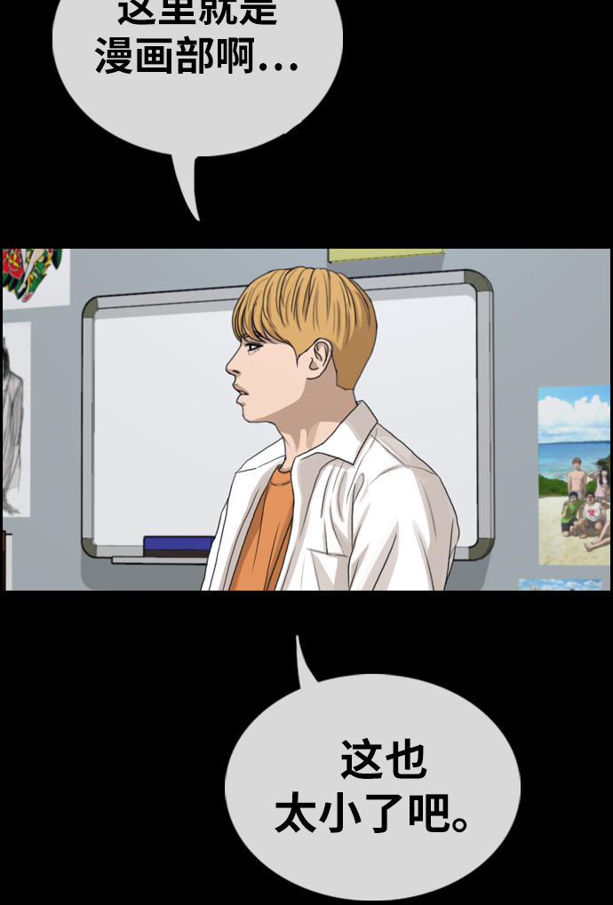 [第333话] 金发男生（9）63