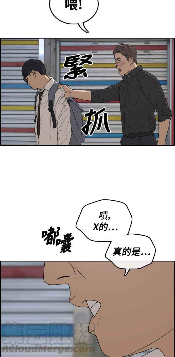 [第304话] 珠熙的情况94