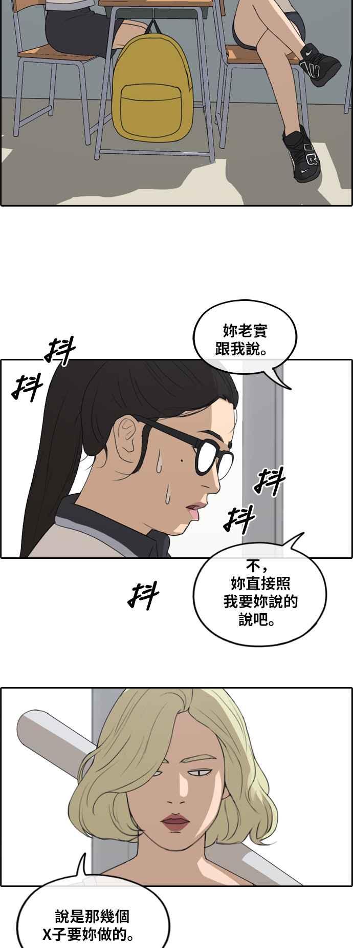 [第247话] 火大的具夏林 (2)31