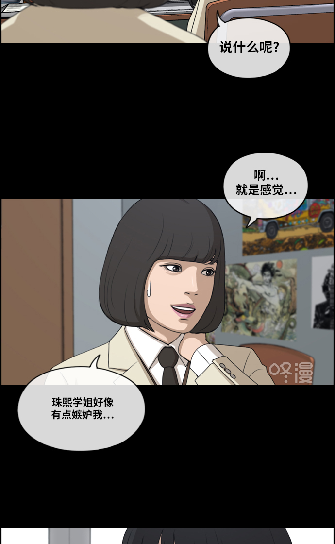 [第218话] 洛熙背後的故事（2）14
